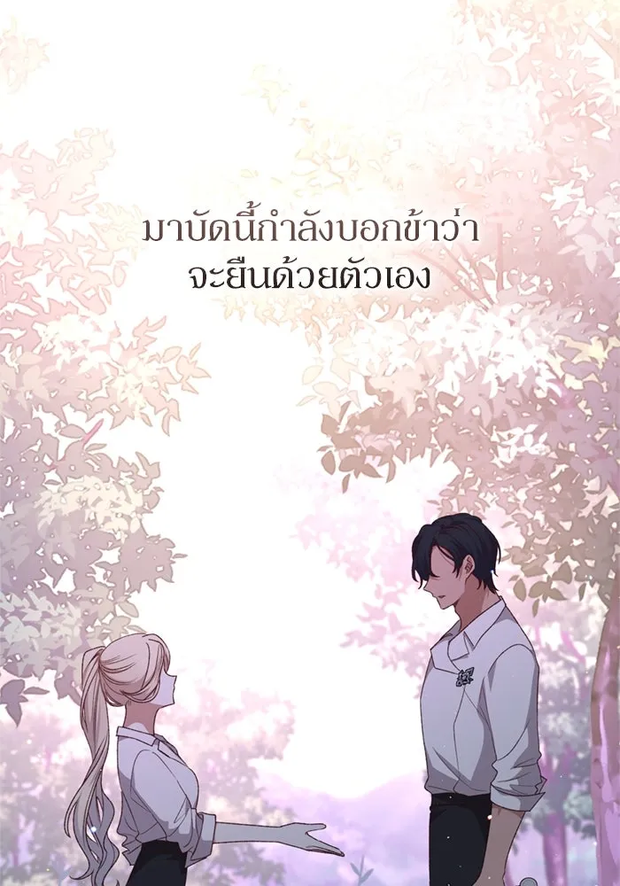 เกิดใหม่คราวนี้ ขอเป็นคนดีดูสักครั้ง ตอนที่ 71 รูปที่ 76