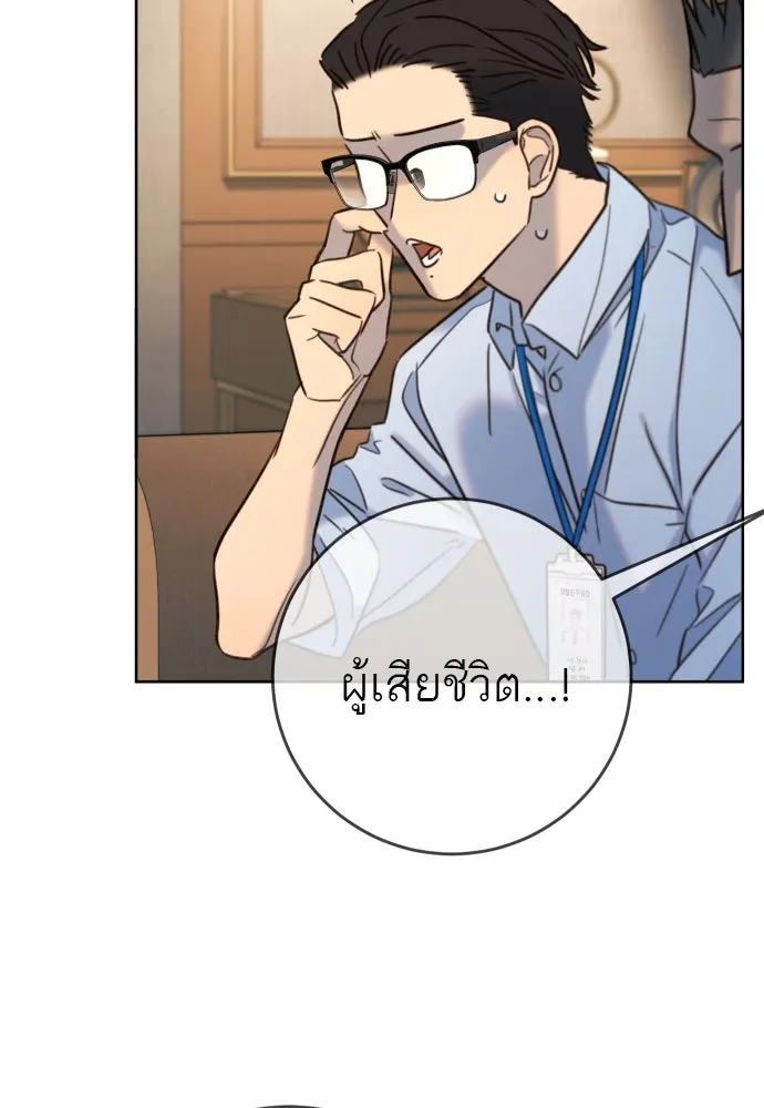 พริบตาเปลี่ยนโลก ตอนที่ 24 รูปที่ 13