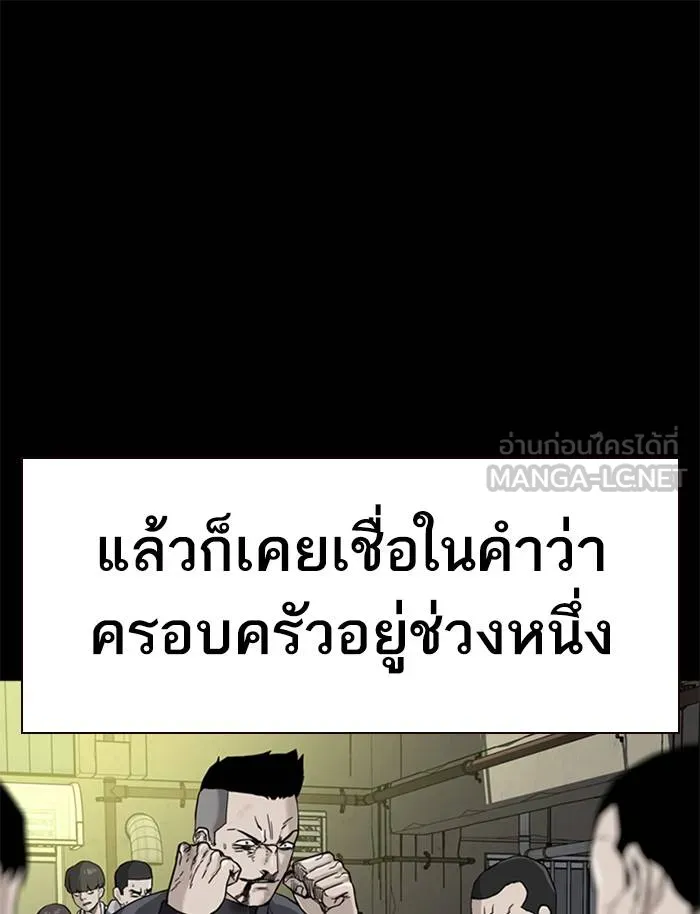 To not die ตอนที่ 50 รูปที่ 27