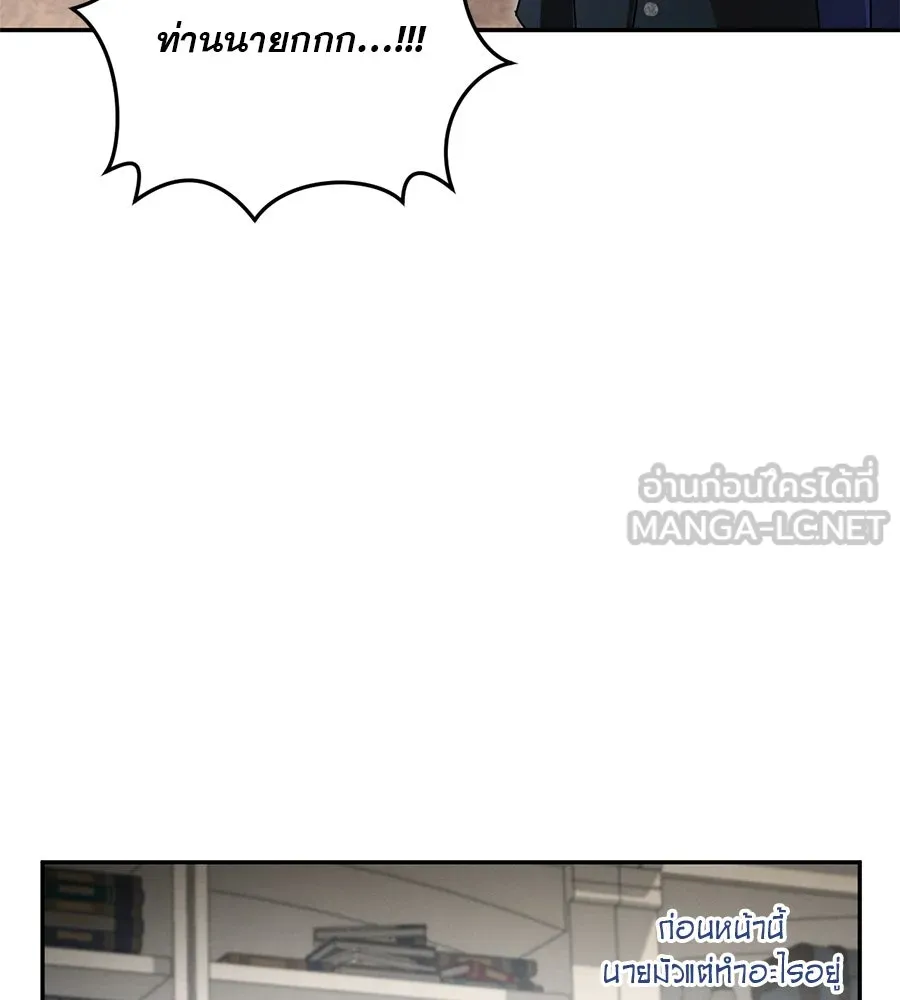 เรือนจำรัก ตอนที่ 9 รูปที่ 108