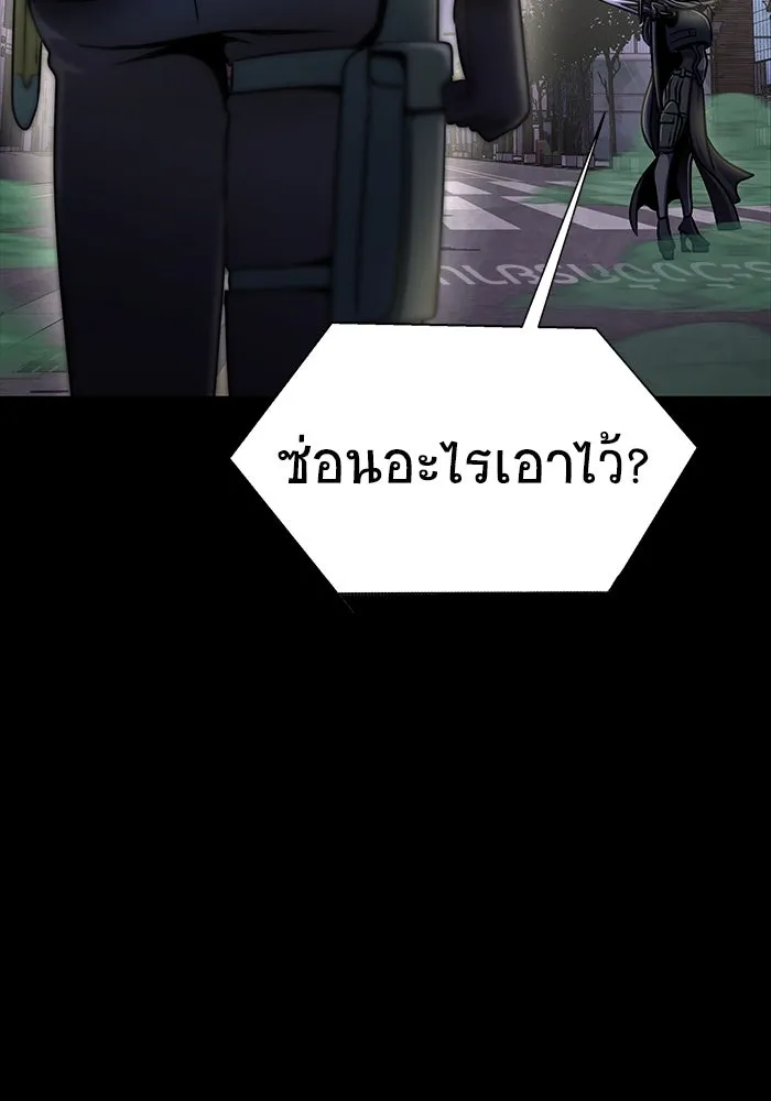 เพลเยอร์นักกินเหล็ก ตอนที่ 13 รูปที่ 10