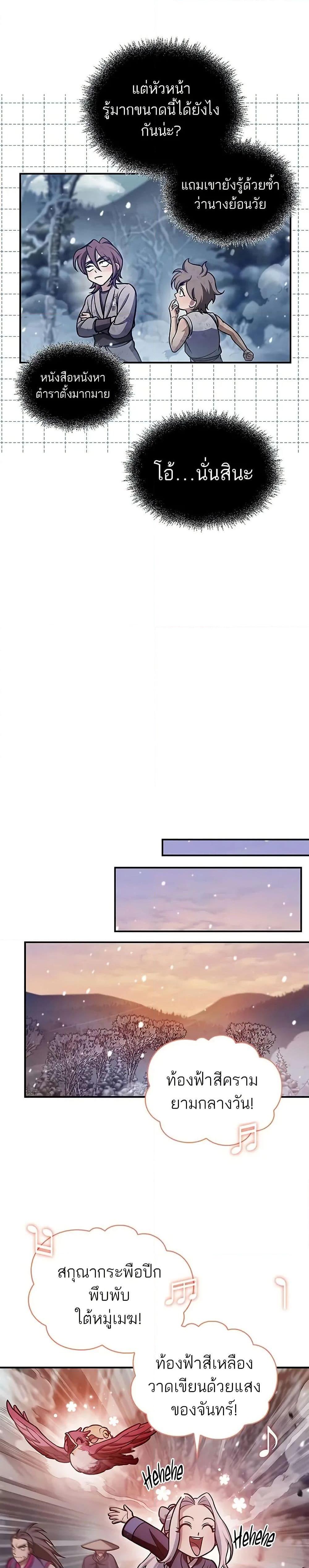 Manga-lc-com อ่านมังงะ อ่านการ์ตูน ออนไลน์ ฟรี Heavenly Grand Archive’s Young Master ตอนที่ 1 2 3 4 5 6 7 8 9 10 11 12 13 14 ฟรี ไม่มีโฆษณา Manga-lc - อ่าน มังงะ อ่าน การ์ตูน ออนไลน์ อ่านมังงะ ฟรี