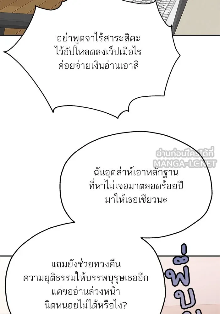 สลับรัก สลับชะตา ตอนที่ 62 รูปที่ 93
