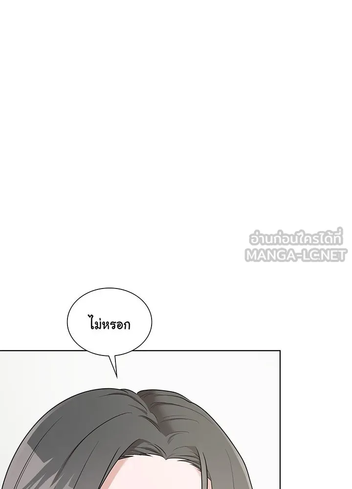 เพลิงแค้นผลาญใจ ตอนที่ 37 รูปที่ 84
