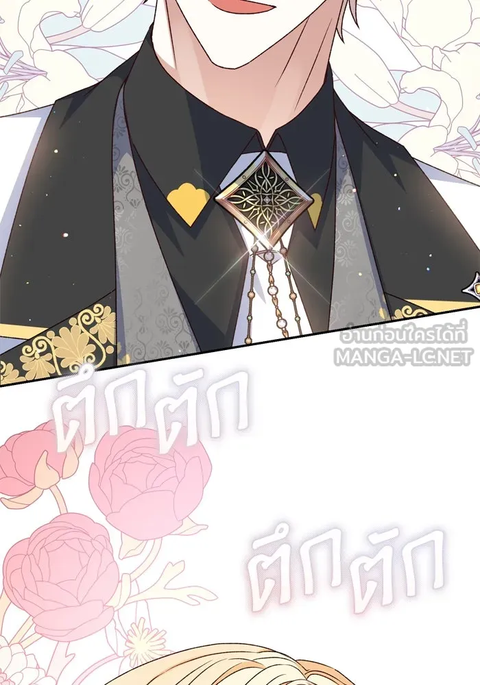 เกิดใหม่คราวนี้ ขอเป็นคนดีดูสักครั้ง ตอนที่ 54 รูปที่ 108