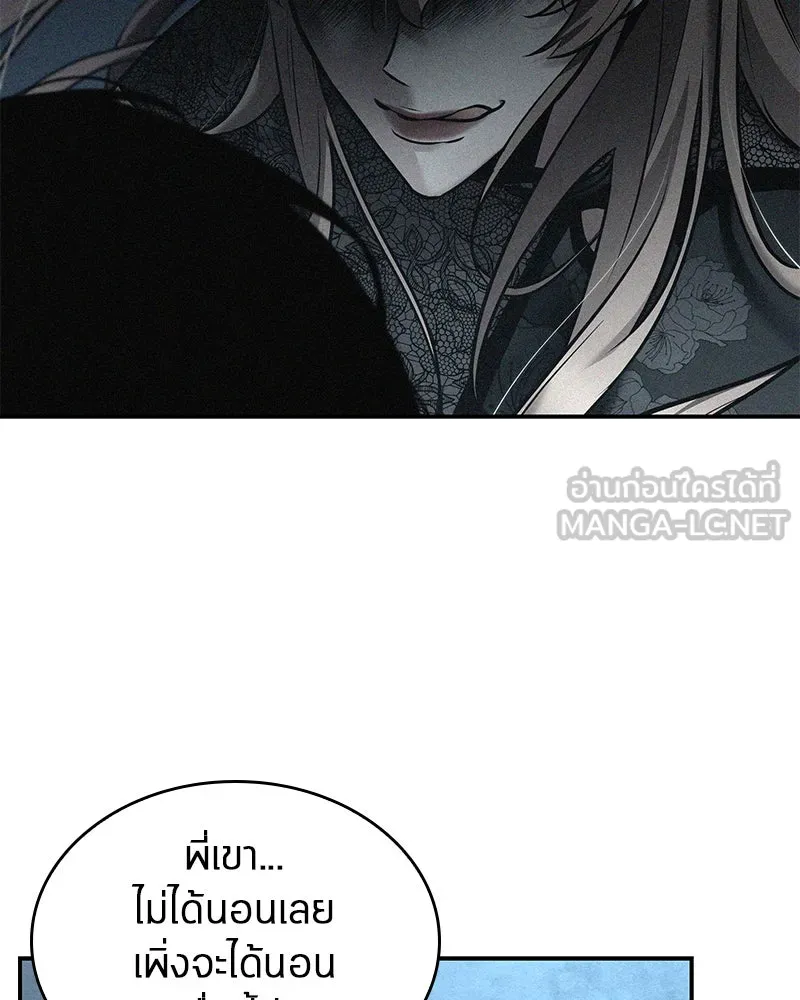 Omniscient Reader อ่านชะตาวันสิ้นโลก ตอนที่ 23 โลกที่ถูกทอดทิ้ง (2) รูปที่ 24