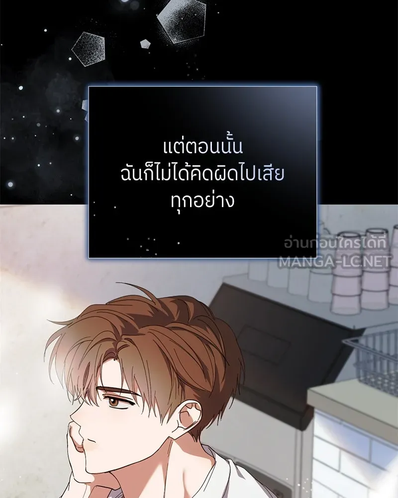 ย้อนเวลามาเป็นมักเน่ ตอนที่ 42 รูปที่ 84