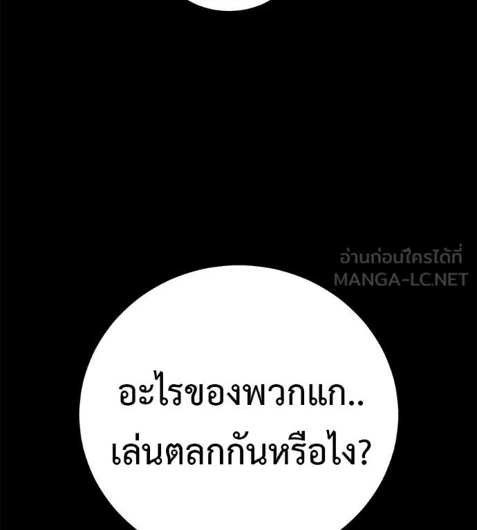 มัจจุราชชุดแดง ตอนที่ 33 รูปที่ 133