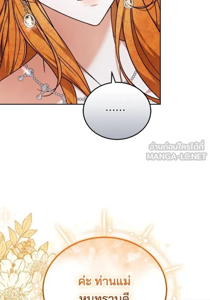 เจ้าสาวอัคนีดำ ตอนที่ 84 รูปที่ 117