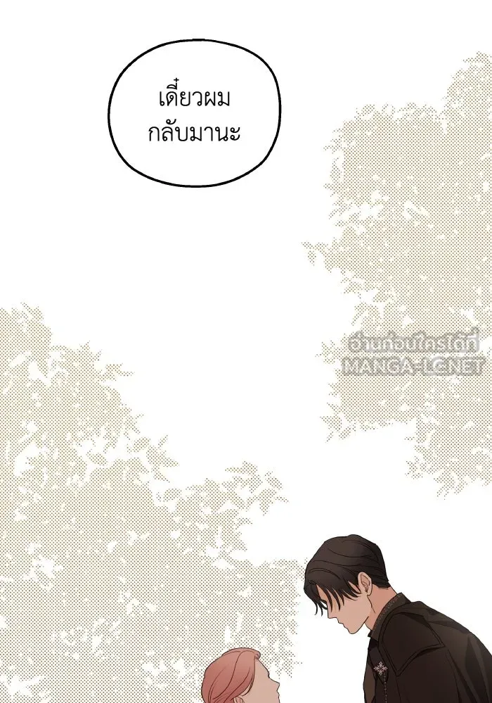 ครอบครัวสามีเห็นทีจะคลั่งรัก ตอนที่ 79 รูปที่ 108