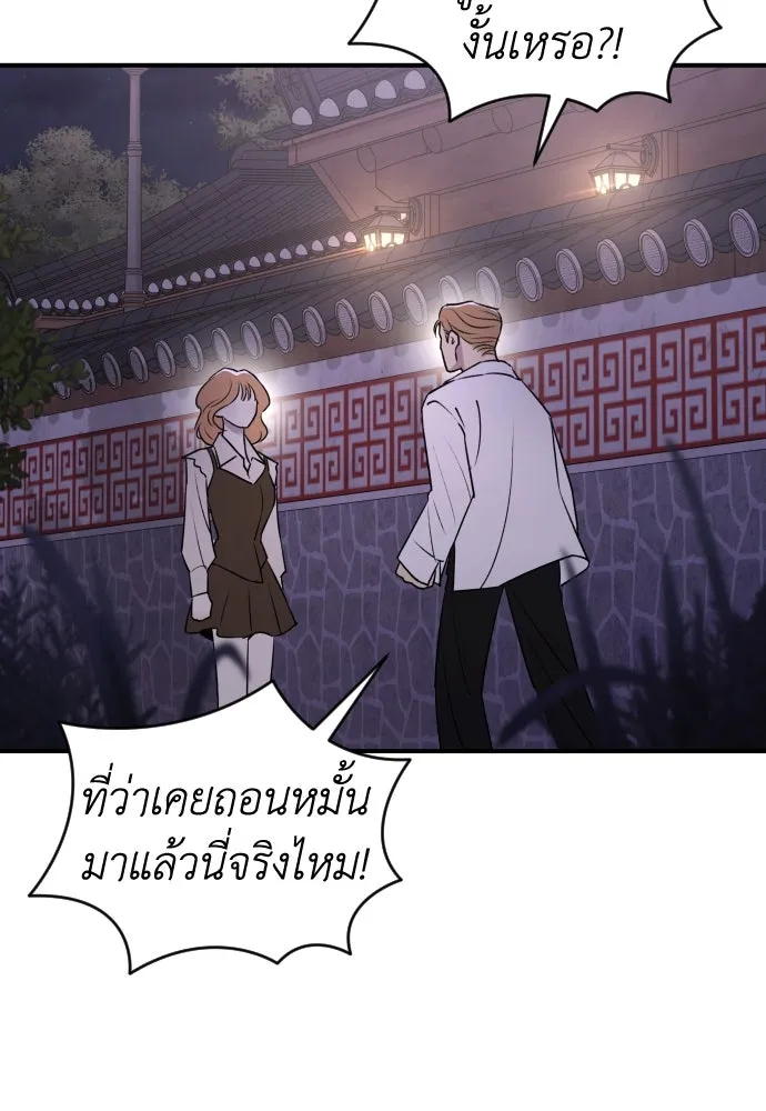 รักไร้ราคา ตอนที่ 27 รูปที่ 5