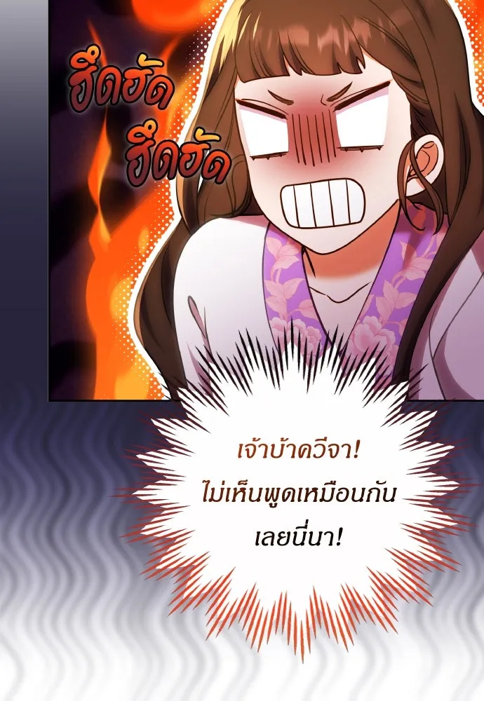 ข้าเนี่ยนะเป็นพระสนม ตอนที่ 105 เจ้าเสียสติไปแล้วหรือ! รูปที่ 89