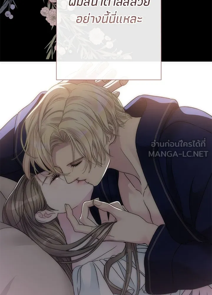 องค์ชายผู้อื้อฉาว ตอนที่ 87 รูปที่ 132