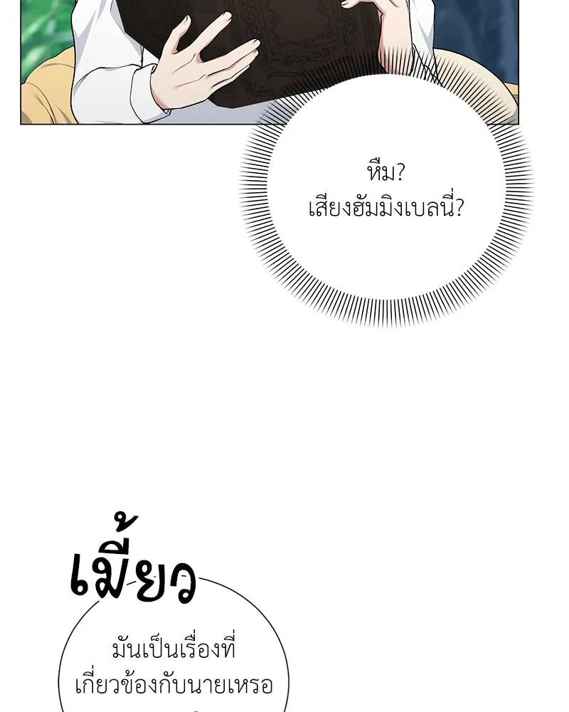 คนสวนโลกฮันเตอร์ ตอนที่ 59 รูปที่ 47
