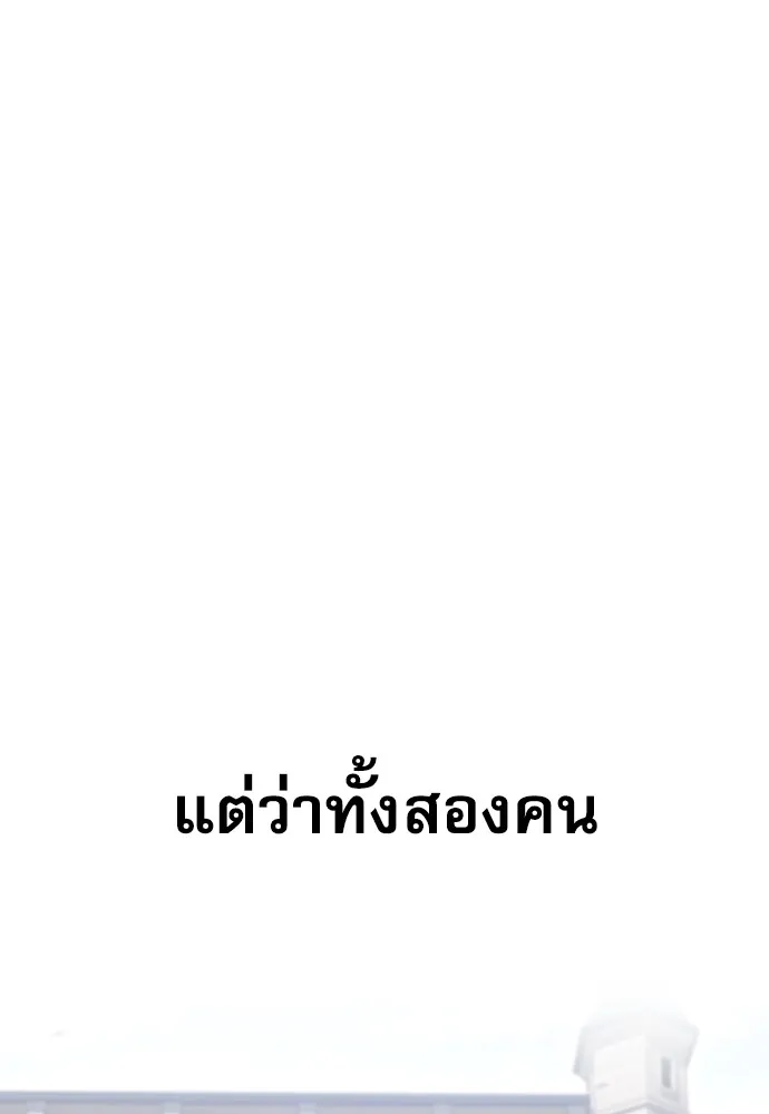 ชำแหละอะคาเดมีด้วยมีดแล่ปลา ตอนที่ 24 เตรียมพร้อม (4) รูปที่ 106