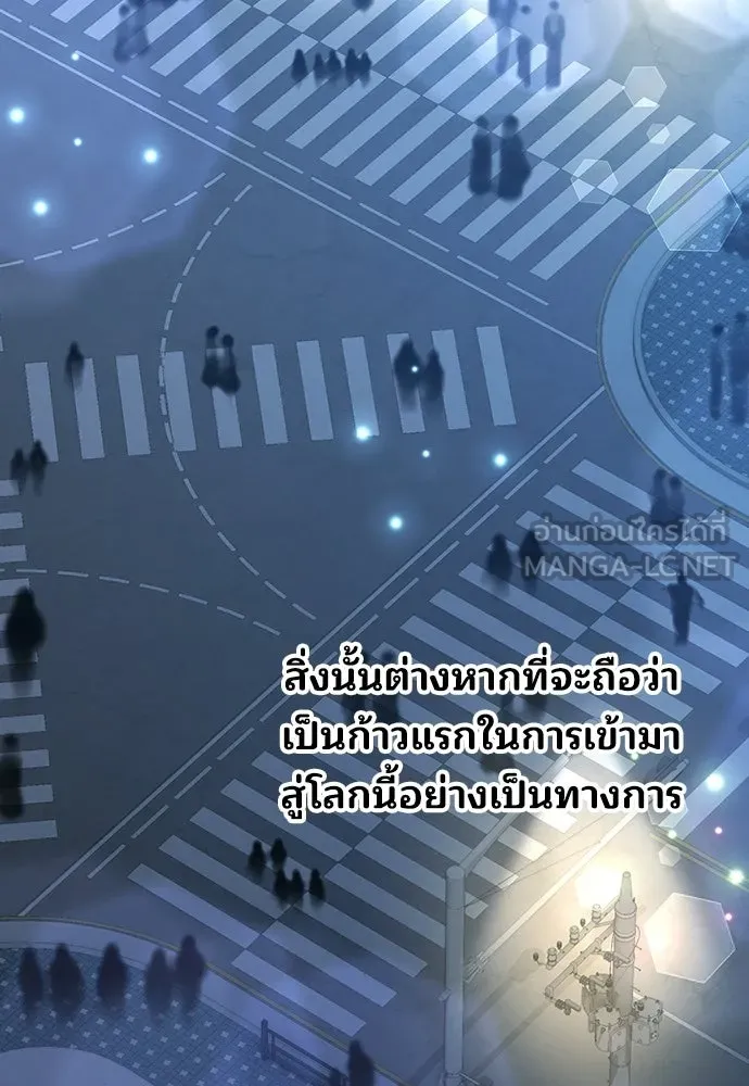ร้านสะดวกซื้อต่างโลก ตอนที่ 24 รูปที่ 45