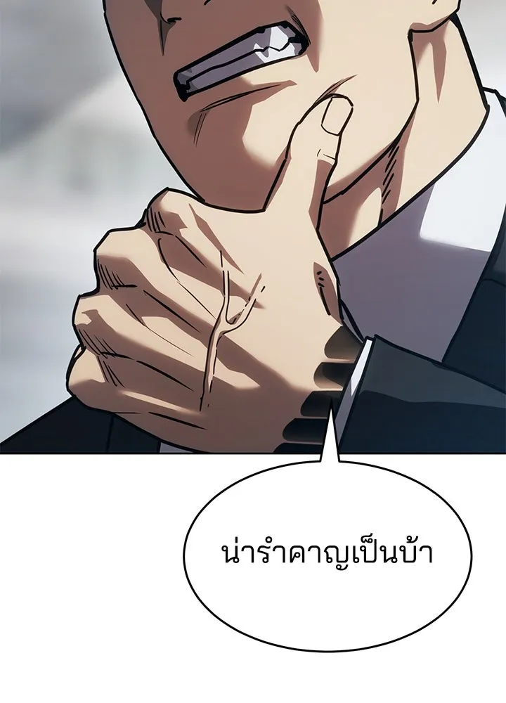กฎเหล็กบ้านสายลับ ตอนที่ 36 รูปที่ 11