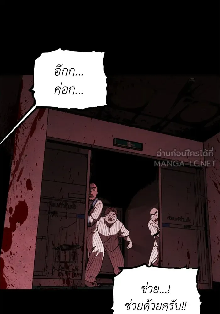 FOG LAND ตอนที่ 27 รูปที่ 18