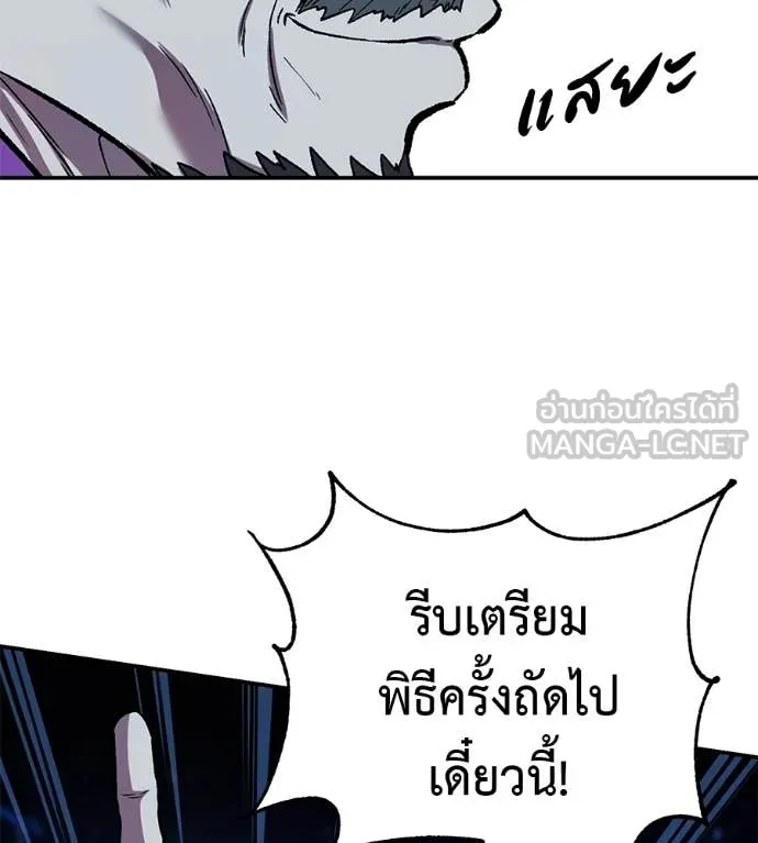 เรียกฉันว่าพระเจ้า ตอนที่ 66 รูปที่ 136