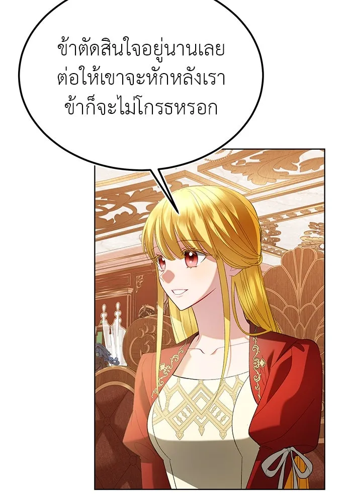 บุปผาลบคมดาบ ตอนที่ 34 รูปที่ 40
