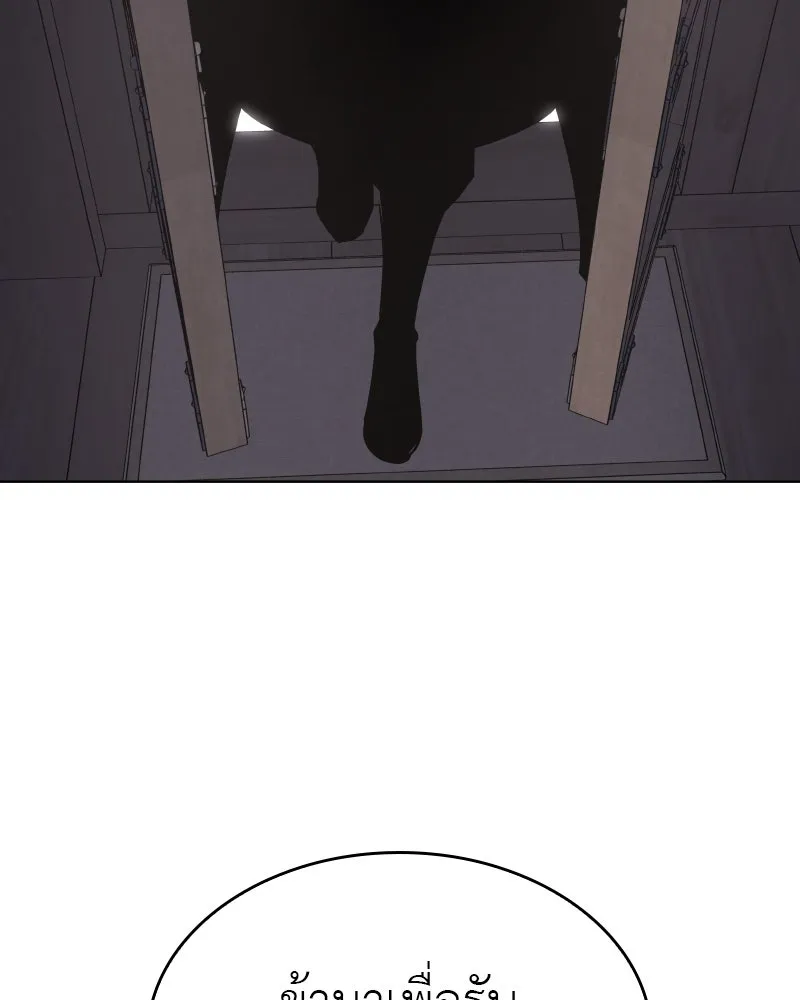 เกิดอีกทีเป็นว่าที่ประมุขลัทธิมาร ตอนที่ 96 รูปที่ 97