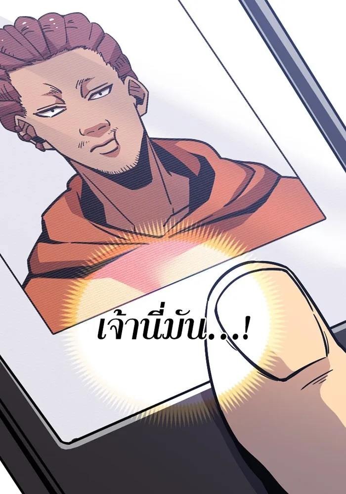 เพลเยอร์เลือดเทวะ ตอนที่ 5 ผู้ไล่ล่า รูปที่ 13