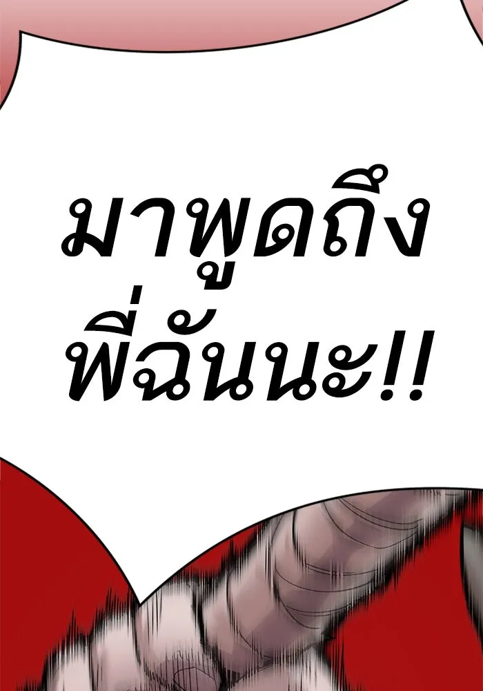 ยอดคนเลเวลทะลุ ตอนที่ 1 บงซุน (1) รูปที่ 137