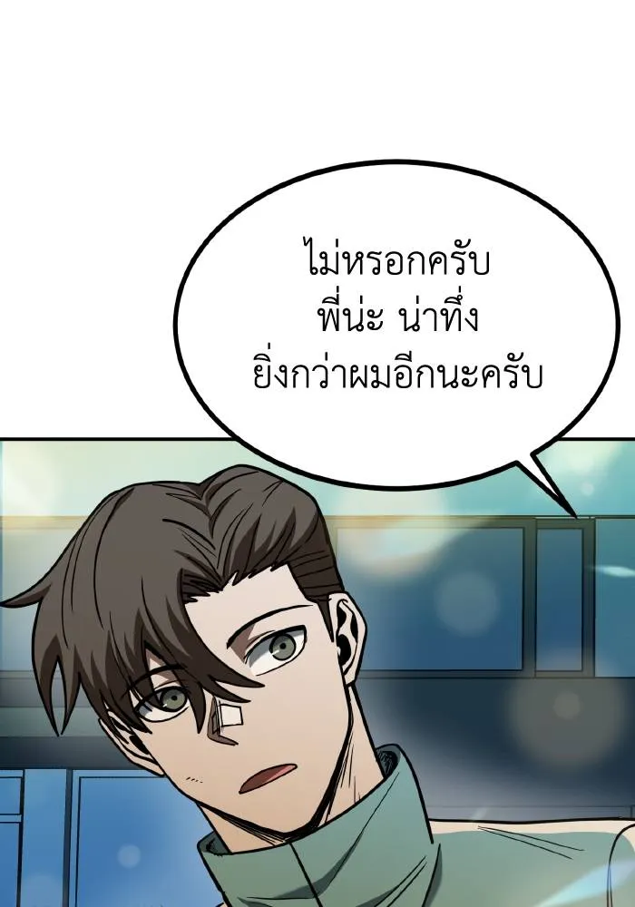 ราชาแห่งอ็อกทากอน ตอนที่ 49 รูปที่ 76