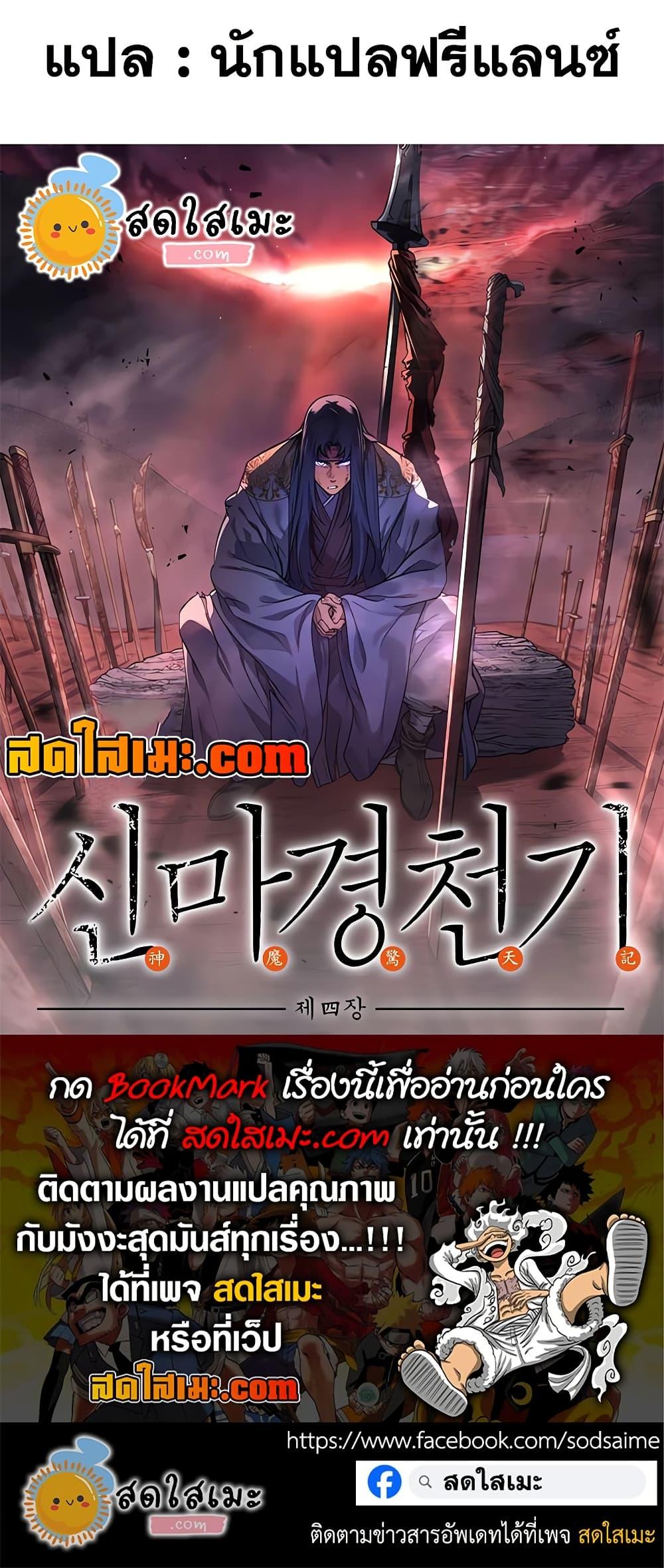 Manga-lc-com อ่านมังงะ อ่านการ์ตูน ออนไลน์ ฟรี Chronicles of Heavenly Demon ตำนานมารสวรรค์ ตอนที่ 1 2 3 4 5 6 7 8 9 10 11 12 13 14 ฟรี ไม่มีโฆษณา Manga-lc - อ่าน มังงะ อ่าน การ์ตูน ออนไลน์ อ่านมังงะ ฟรี