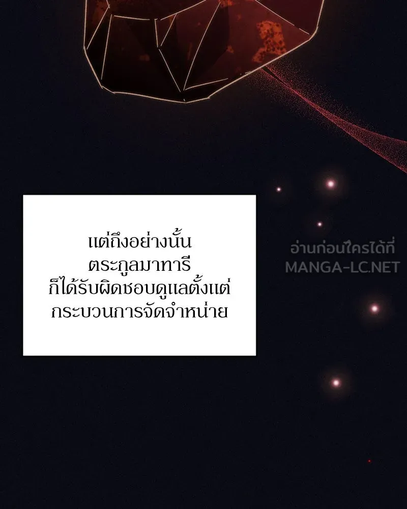 โอ้ ศัตรูที่รัก ตอนที่ 48 รูปที่ 39