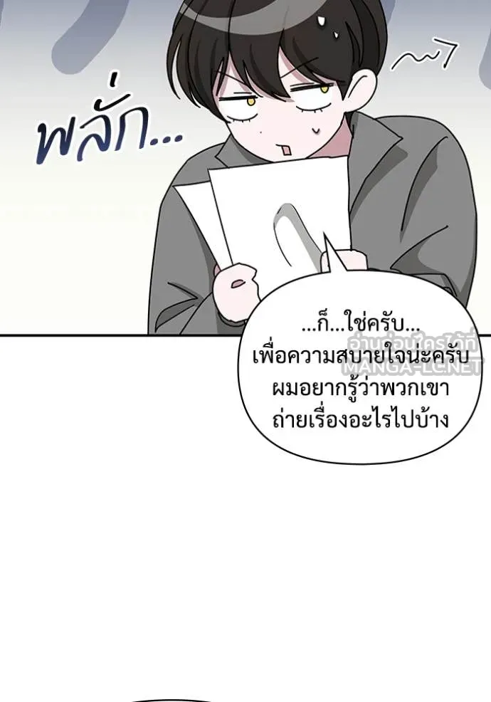 ฉันเนี่ยนะ ตอนที่ 44 รูปที่ 58