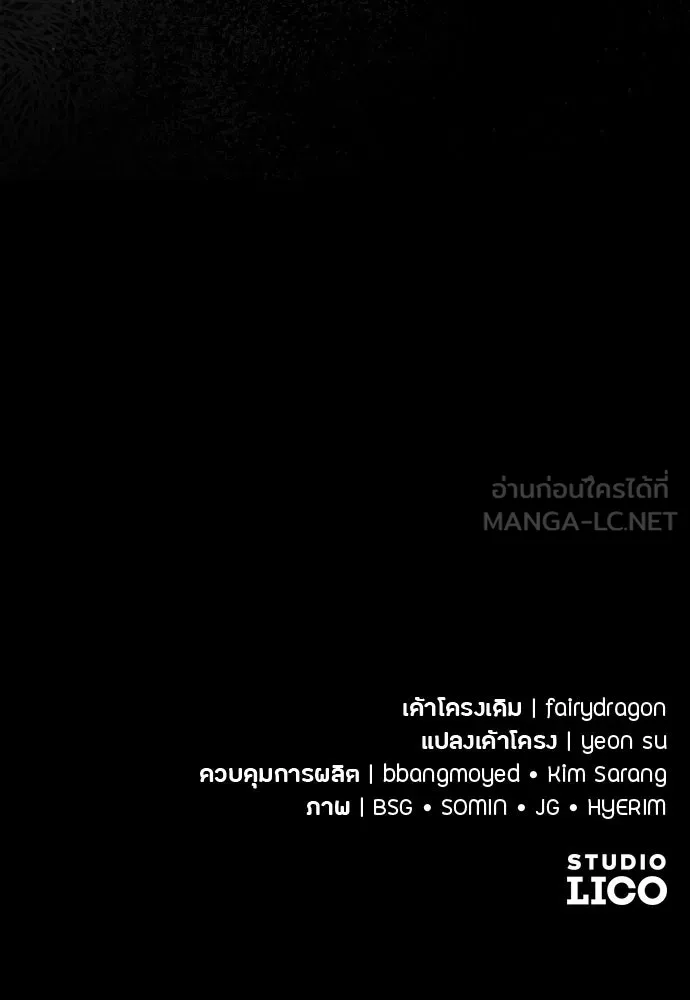 แด่ใจที่ไร้รัก ตอนที่ 51 รูปที่ 99