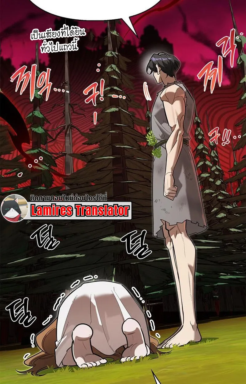 S-Class Hunter Heals with Monsters ฮ_นเตอร_ ระด_บแกร_งก_บฟาร_มมอนสเตอร_ส_ดป_วน ตอนที่ ตอนที่ 5 รูปที่ 110