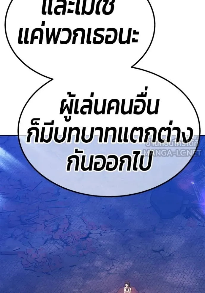 +99 ท่อนไม้ ตอนที่ 196 รูปที่ 115