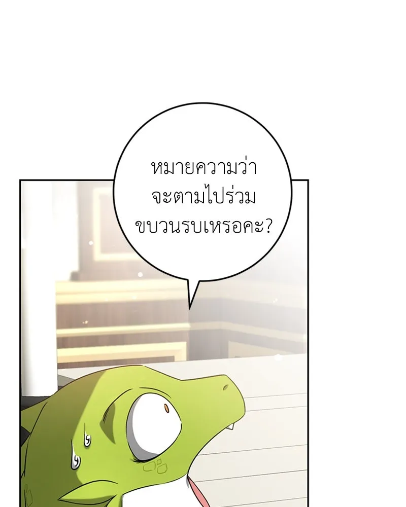 ภารกิจไล่ตามลุค บีเชล ตอนที่ 32 รูปที่ 16