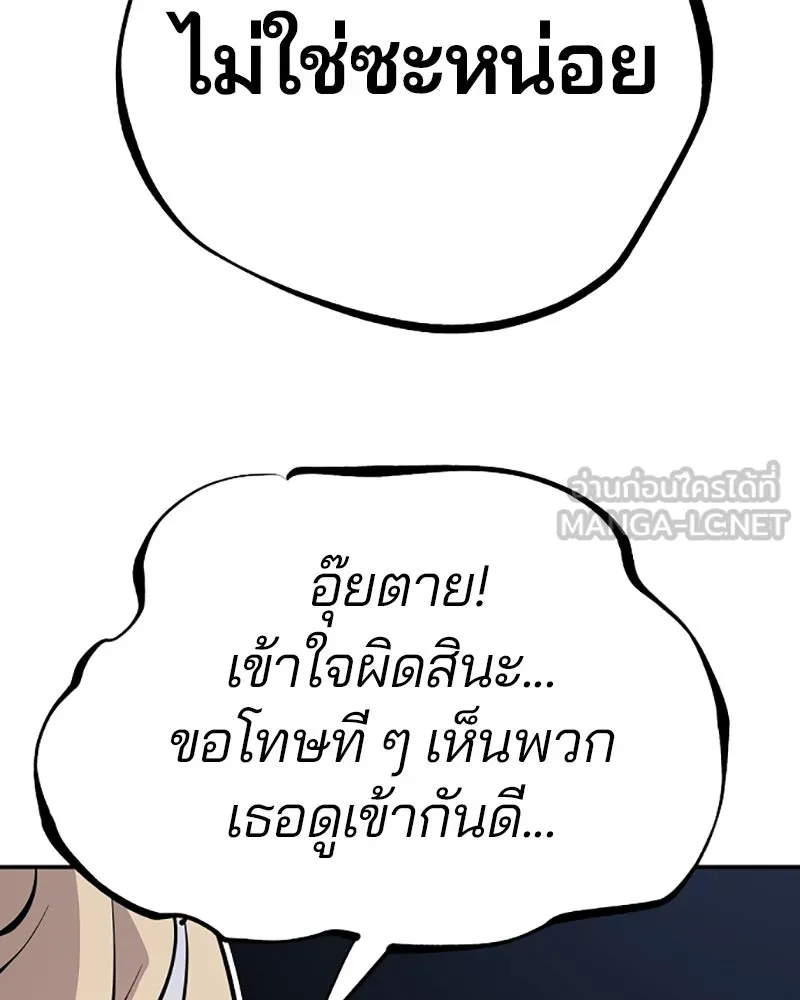 Player ตอนที่ 92 รูปที่ 75