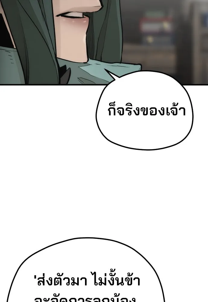 เส้นทางสู่เทพมาร ตอนที่ 109 รูปที่ 64