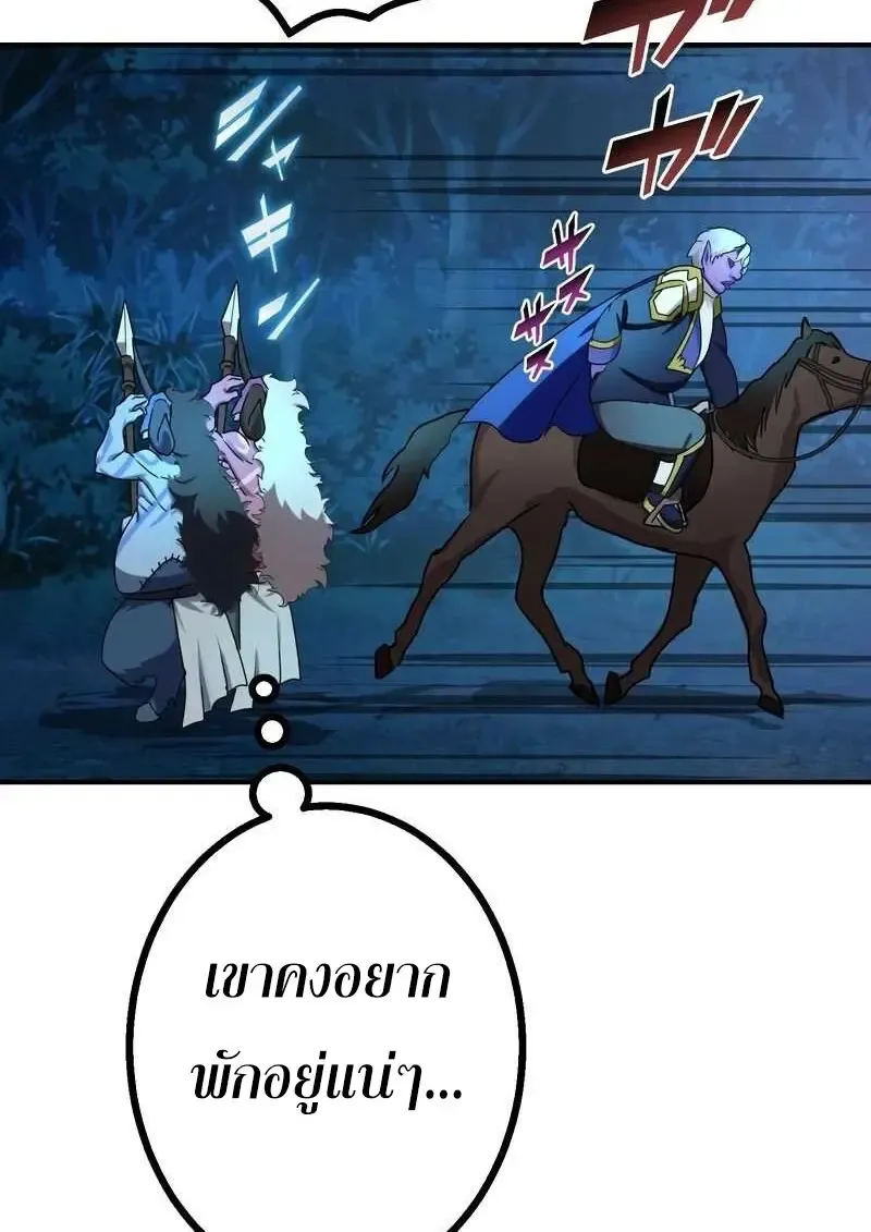 The Strongest Assassin Gets Transferred To Another World With His Whole Class ตอนที่ ตอนที่ 58 รูปที่ 58