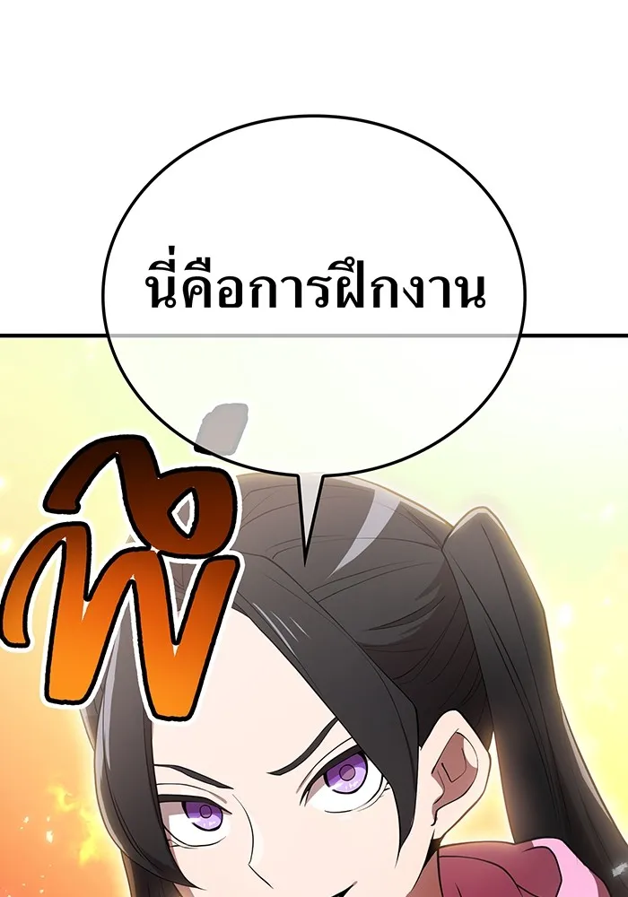 ฮันเตอร์สกิลโกง ตอนที่ 10 เหล่าอาจารย์สุดแกร่ง รูปที่ 124