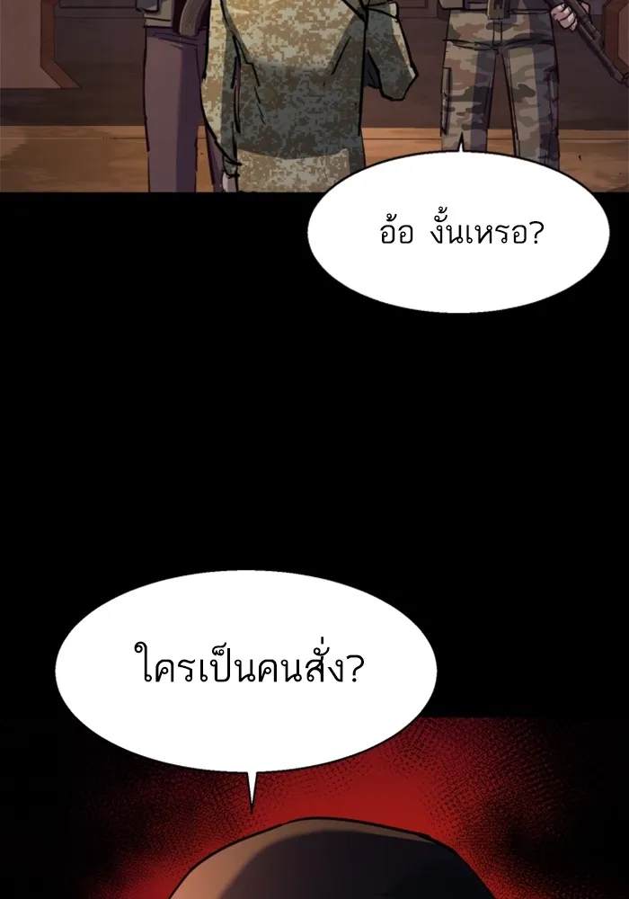 พี่ชายสายบอดี้การ์ด ตอนที่ 212 รูปที่ 73