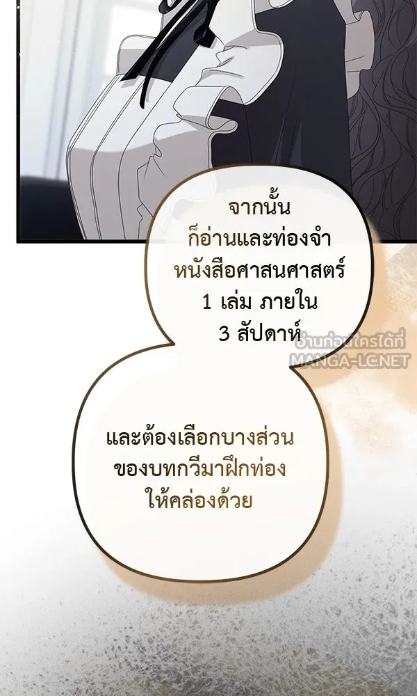 ชีวิตนี้เพื่อเธอ ตอนที่ 20 รูปที่ 54