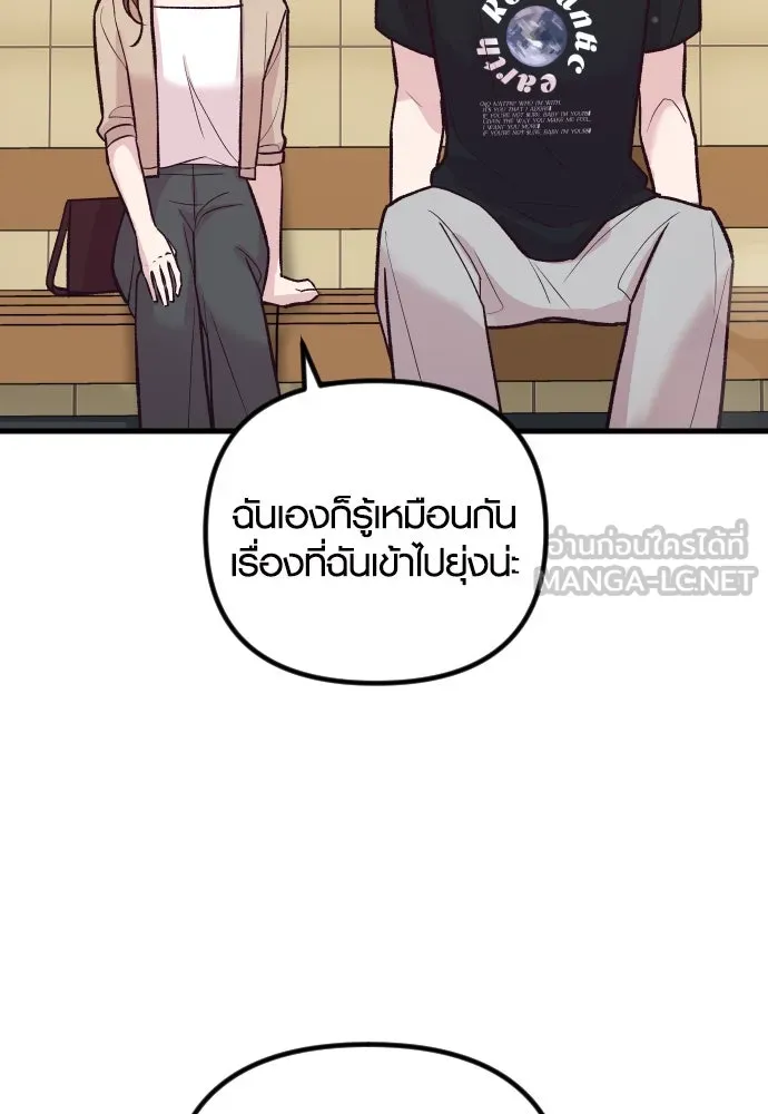 รักกันคนละครึ่งทาง ตอนที่ 34 รูปที่ 69