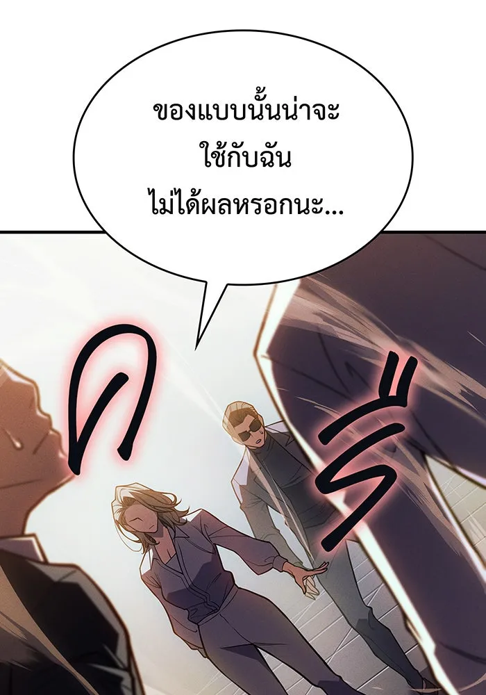 เกิดใหม่พร้อมพลังแห่งราชัน ตอนที่ 72 รูปที่ 134