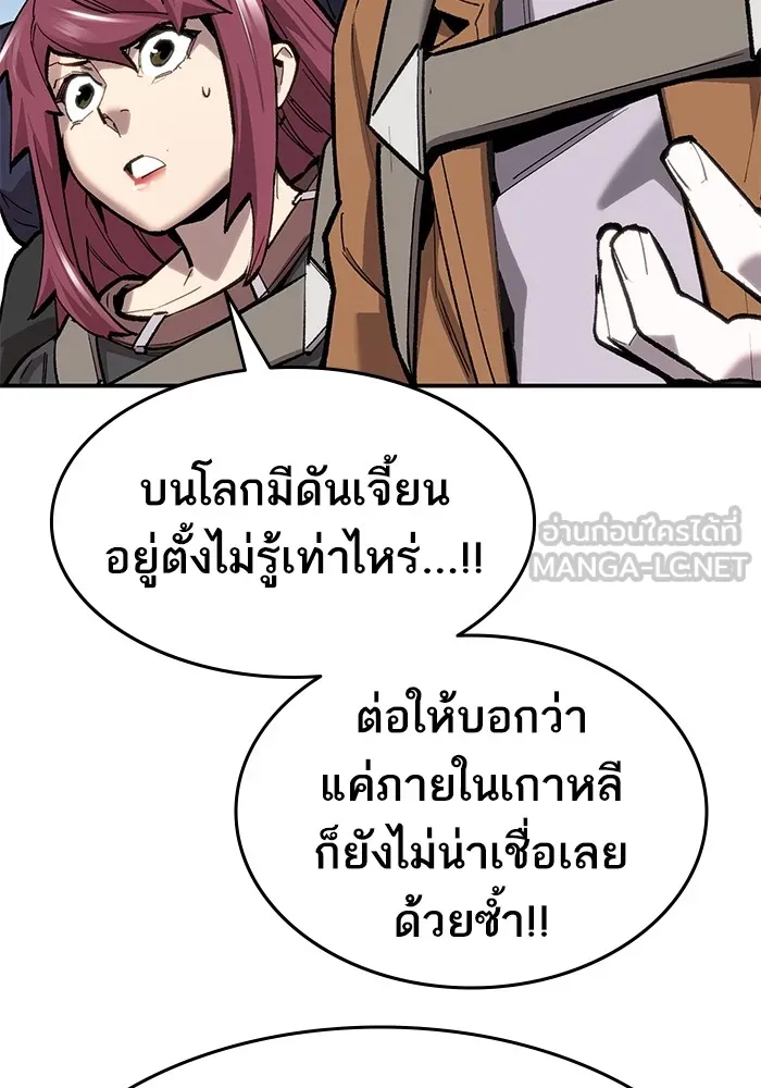 ยอดคนเลเวลทะลุ ตอนที่ 29 บุกทางเหนือ รูปที่ 24