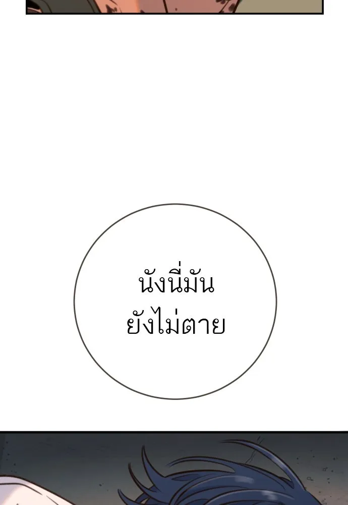 พริบตาเปลี่ยนโลก ตอนที่ 13 รูปที่ 127