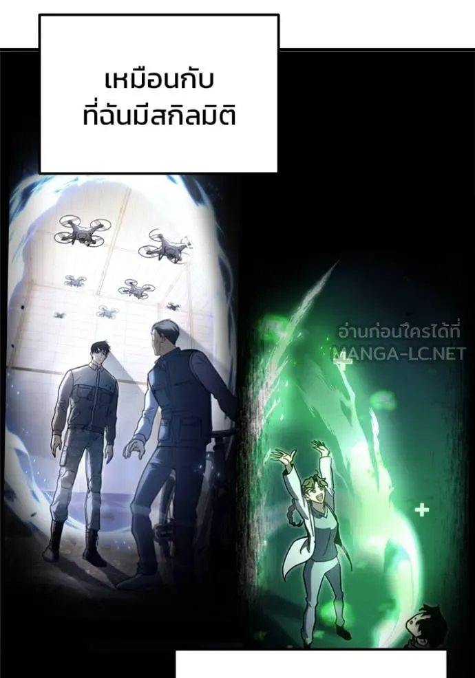 โกดังลับหลังโลกแตก ตอนที่ 42 รูปที่ 27