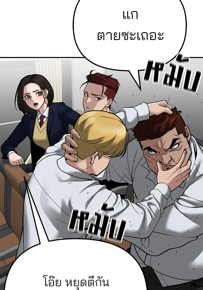 เลวฟาดเลว ตอนที่ 89 รูปที่ 34
