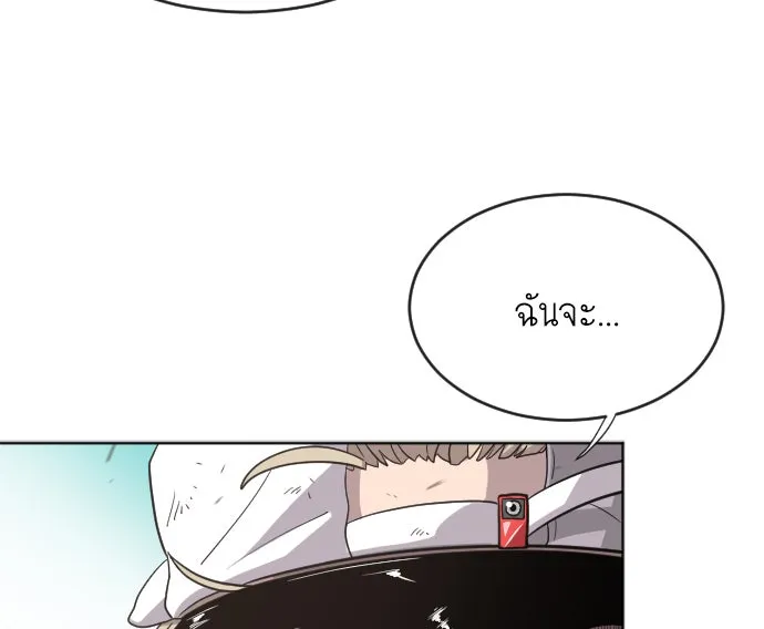 ยุคแห่งยอดมนุษย์ ตอนที่ 4 รูปที่ 58