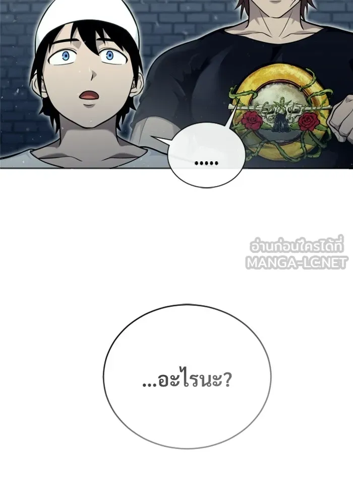 อูเร็ค มาซิโน่ ตอนที่ 36 การทดสอบสุดท้าย 2 รูปที่ 45