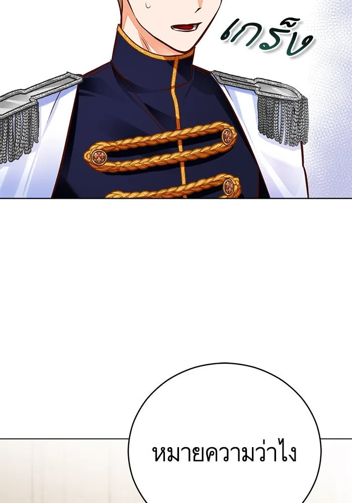 บุตรีดยุกขอไม่แต่งงานbrกับหนุ่มในฝัน ตอนที่ 45 รูปที่ 65
